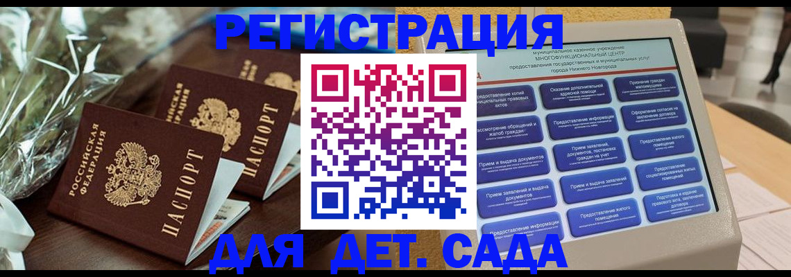 временная регистрация для школы в Мытищах